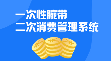 工业系统能源互联