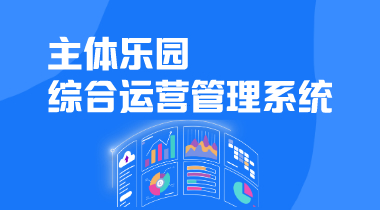 工业系统能源互联