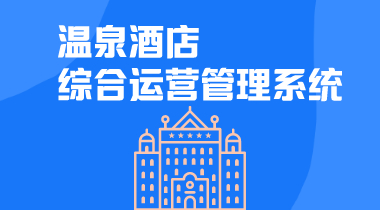 工业系统能源互联